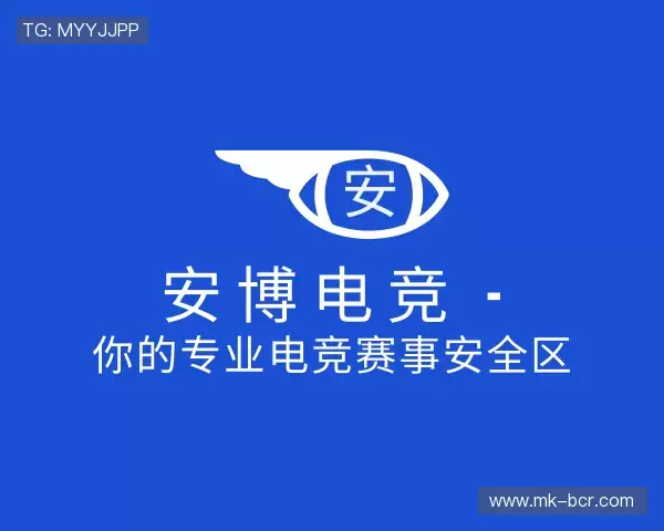 介绍安博电竞